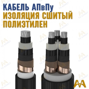 Кабель АПвПу купить в Алматы по ценам от производителя