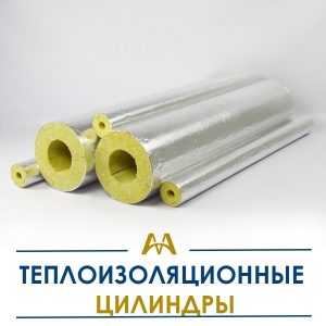 Теплоизоляционные цилиндры купить в Алматы по ценам от производителя