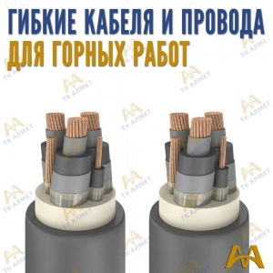 Кабель гибкий экранированный купить в Алматы по ценам от производителя