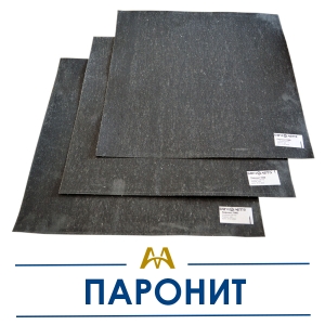 Паронит купить в Алматы по ценам от производителя