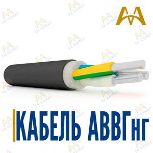 Кабель АВВГнг купить в Алматы по ценам от производителя