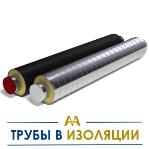 Трубы в изоляции купить в Алматы по ценам от производителя