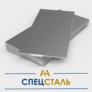 Специальные стали и сплавы купить в Алматы по ценам от производителя